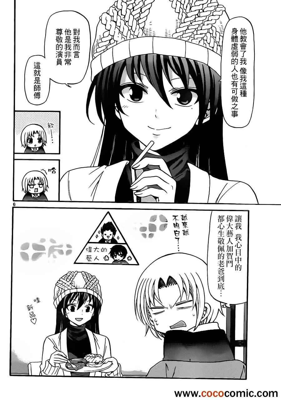 第146话