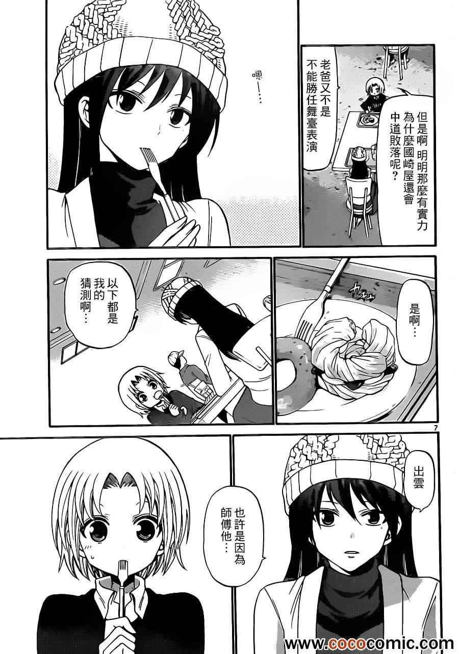 第146话