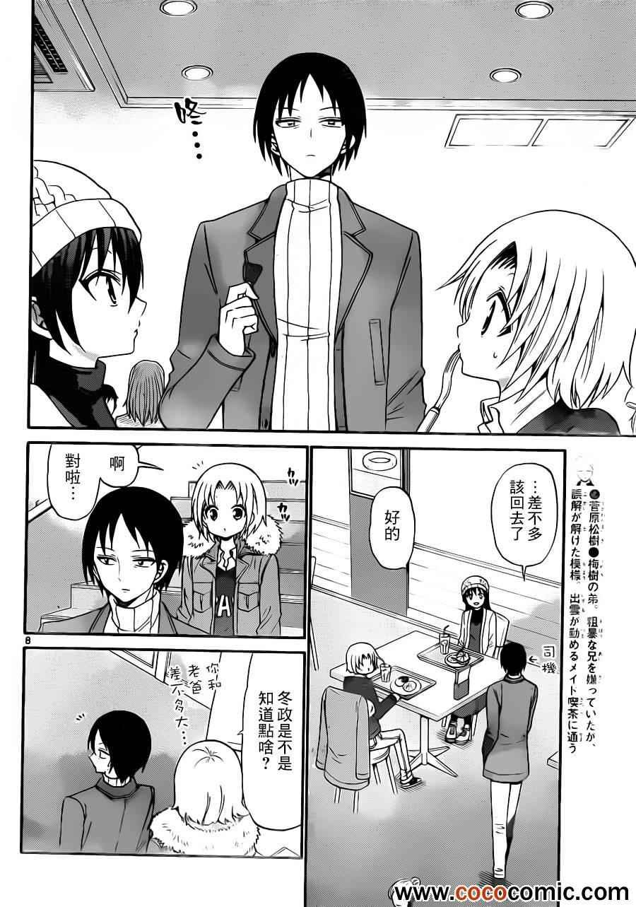 第146话