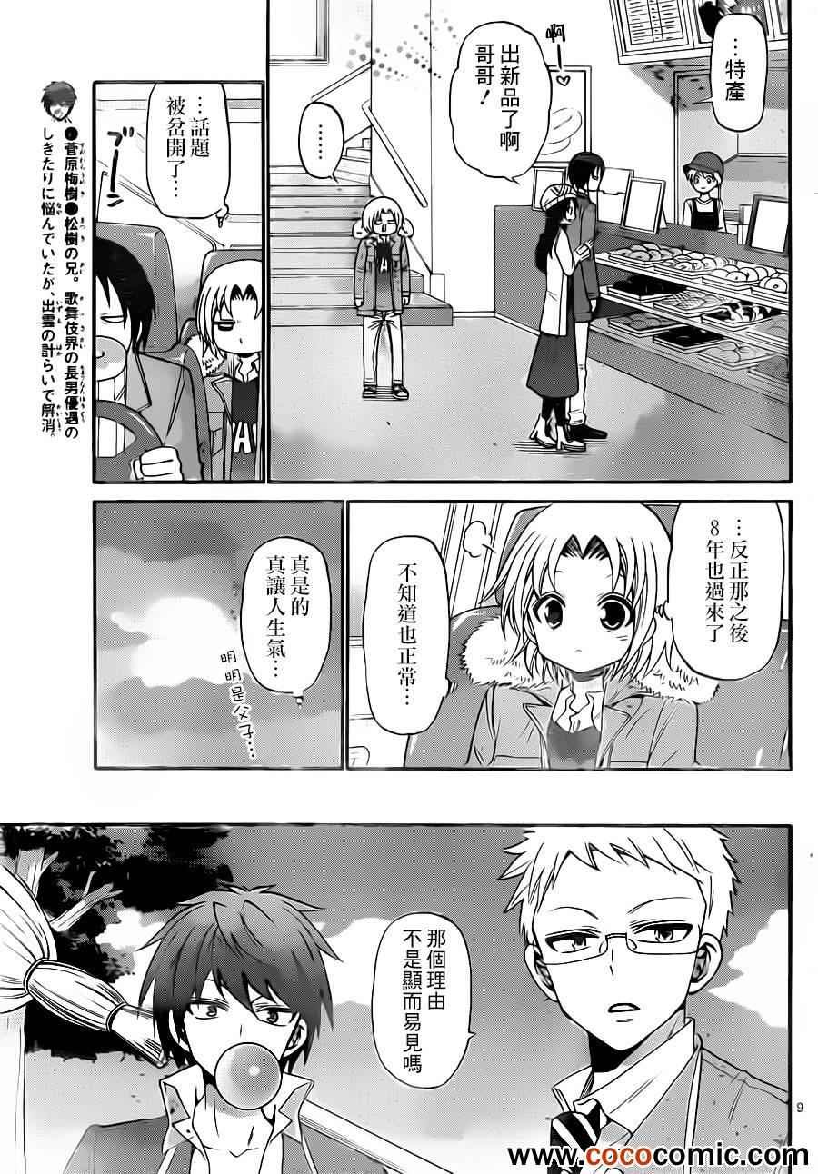 第146话