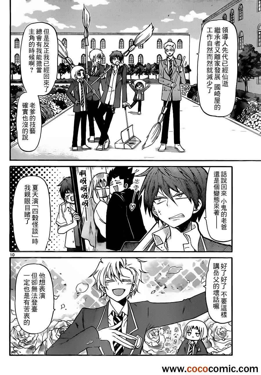 第146话