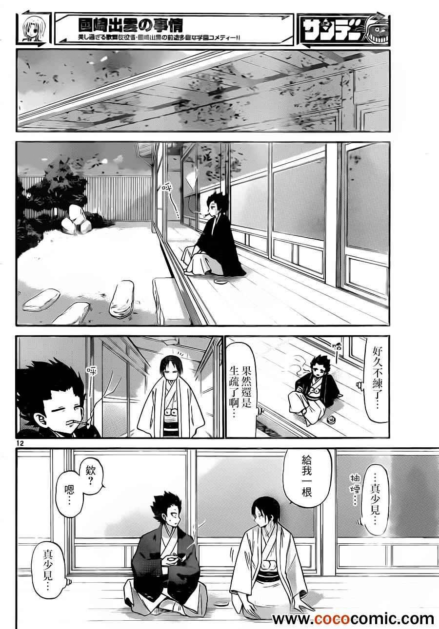 第146话
