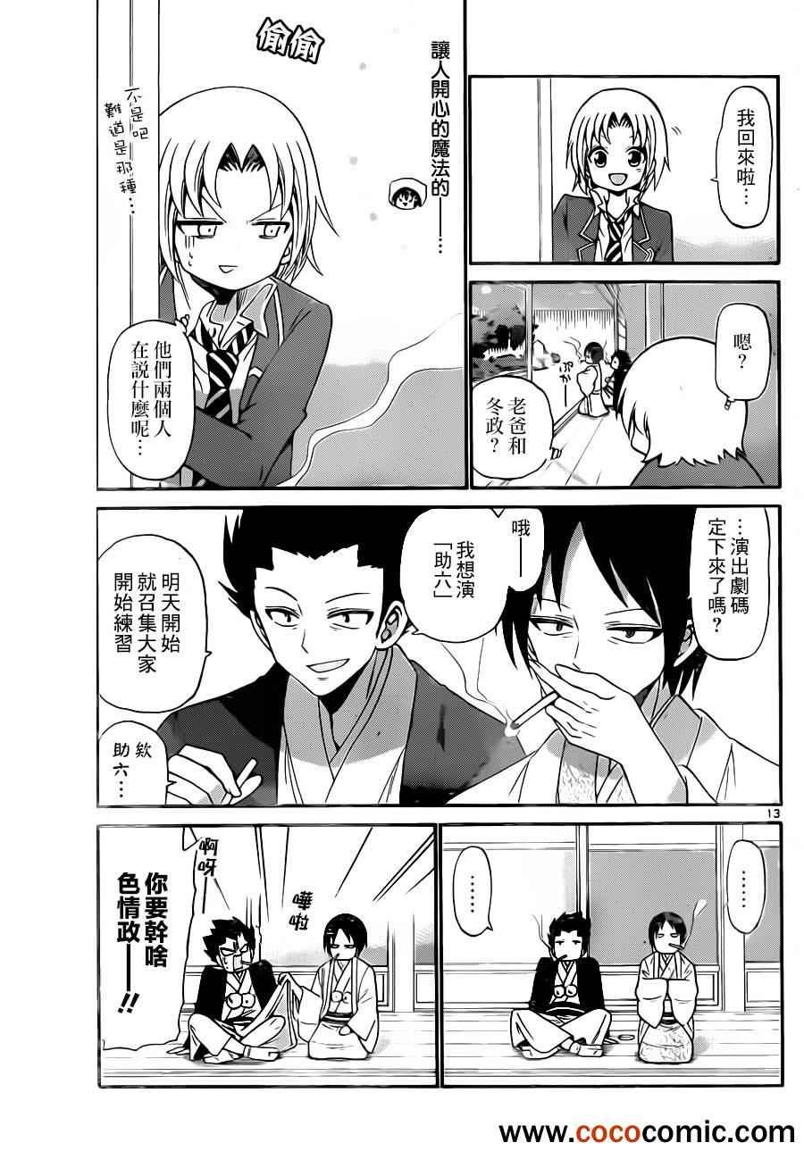 第146话