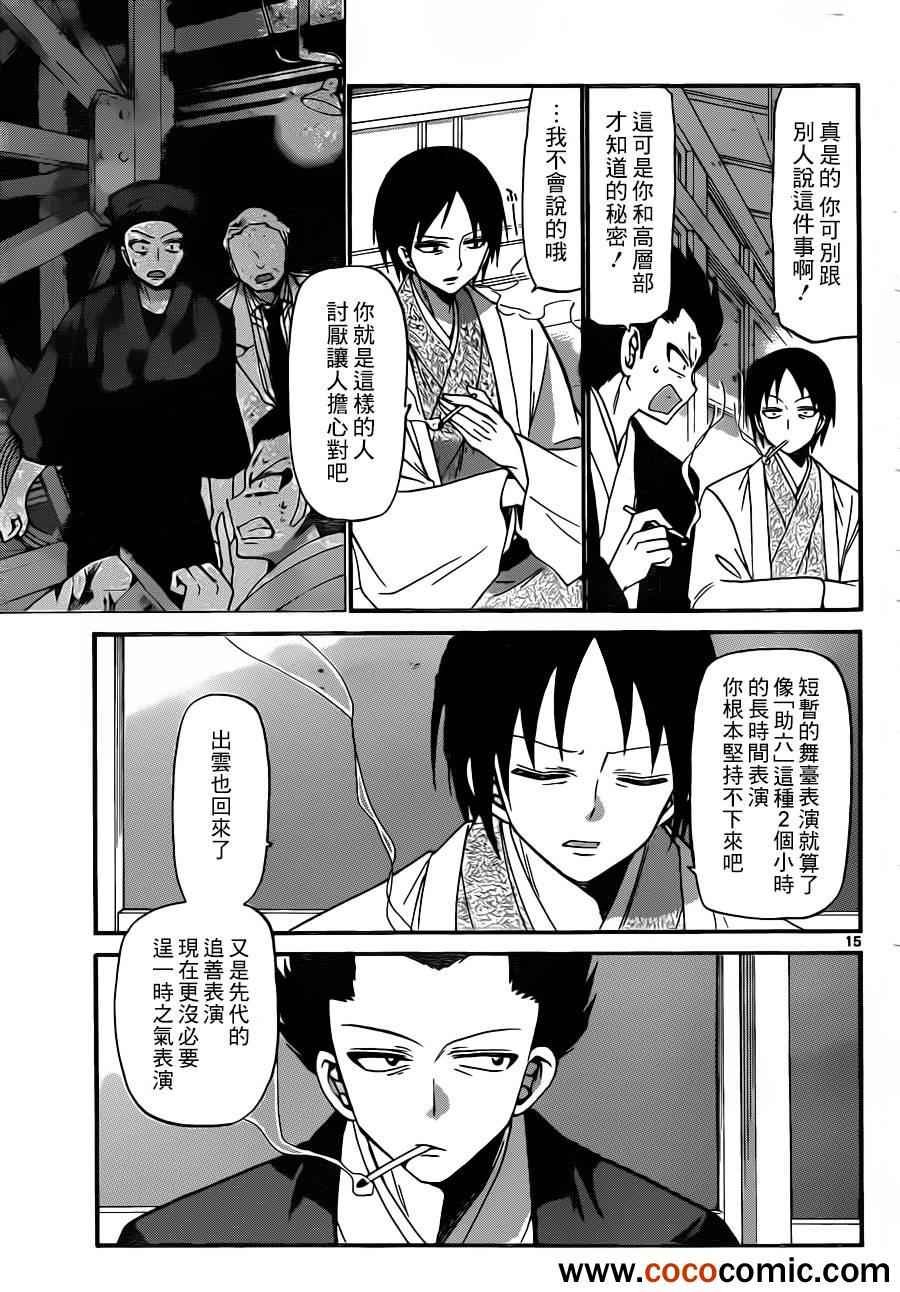 第146话