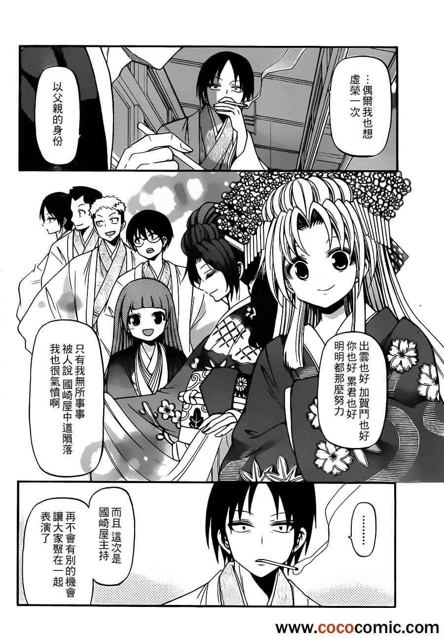 第146话
