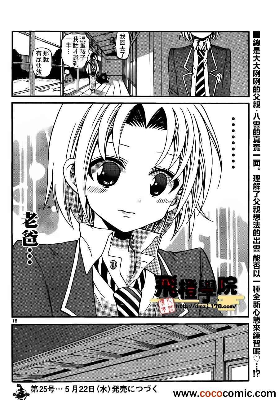 第146话