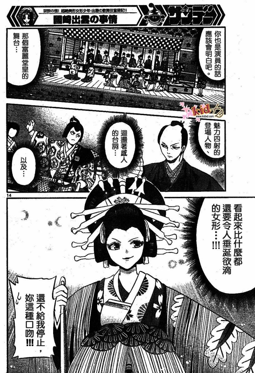 第15话