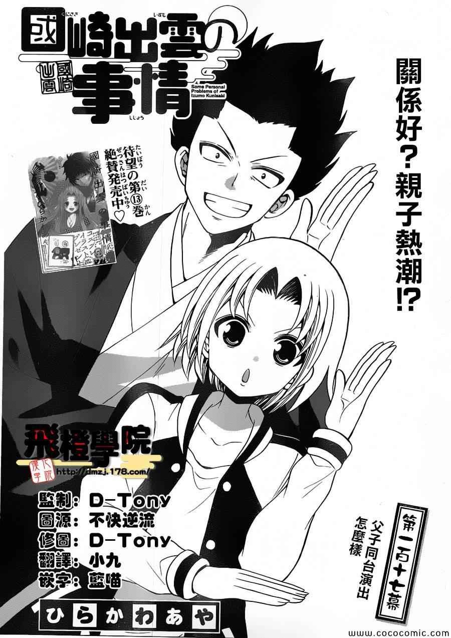 第147话
