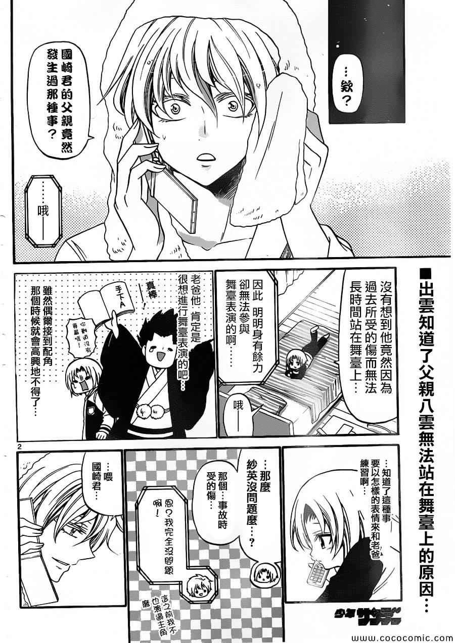 第147话