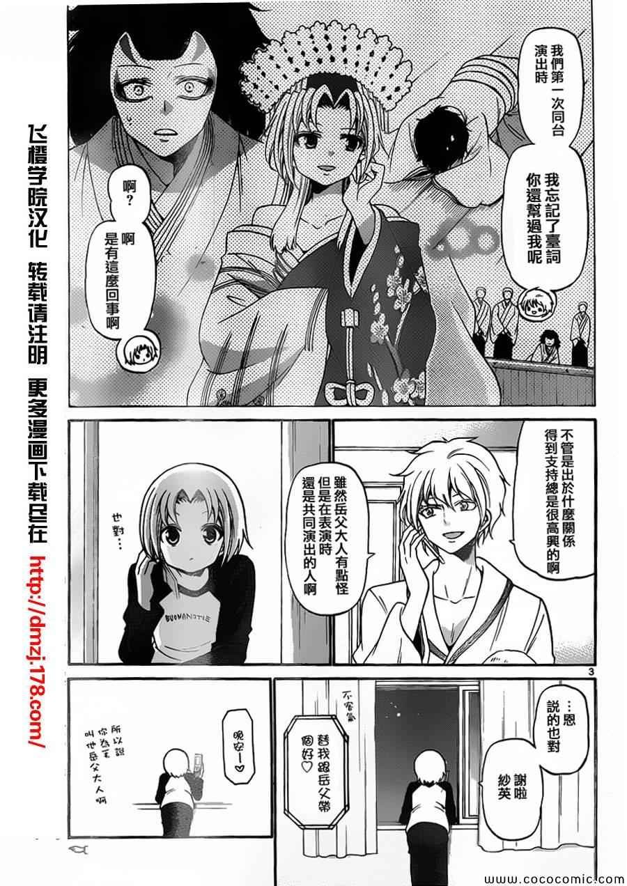 第147话