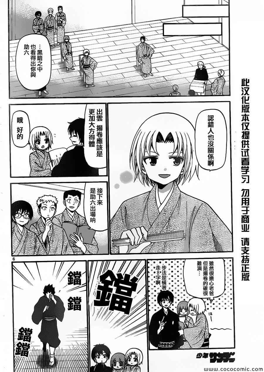 第147话