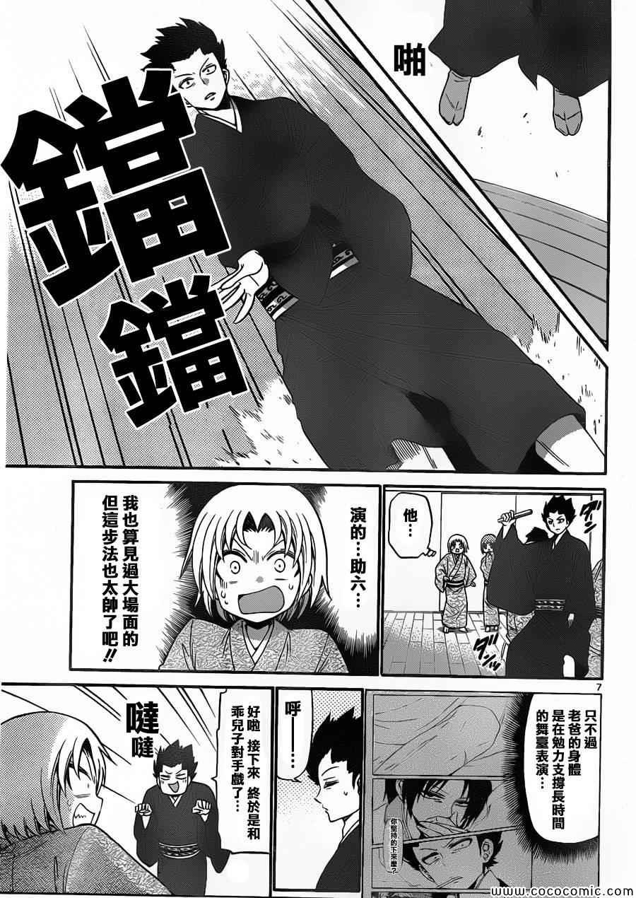 第147话