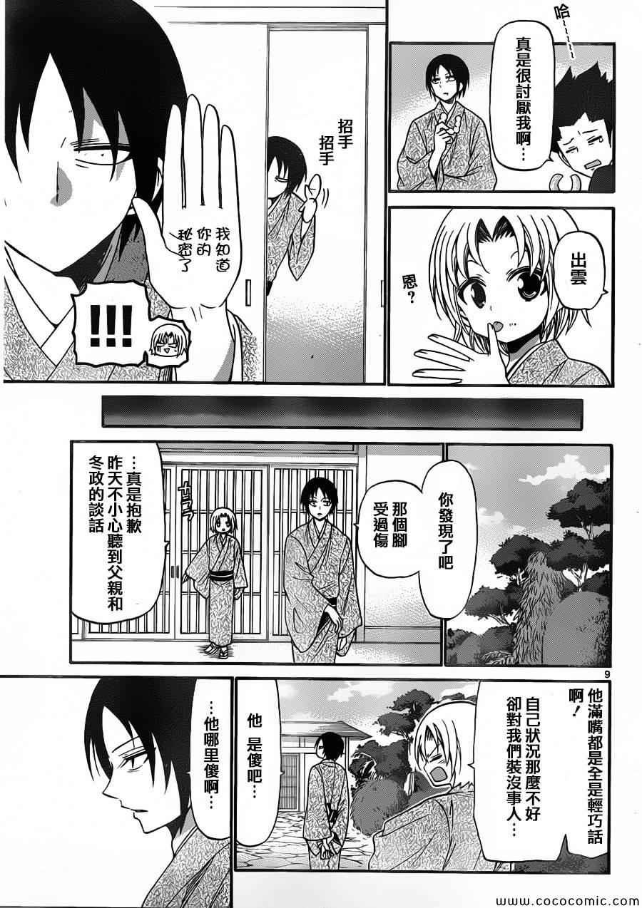 第147话