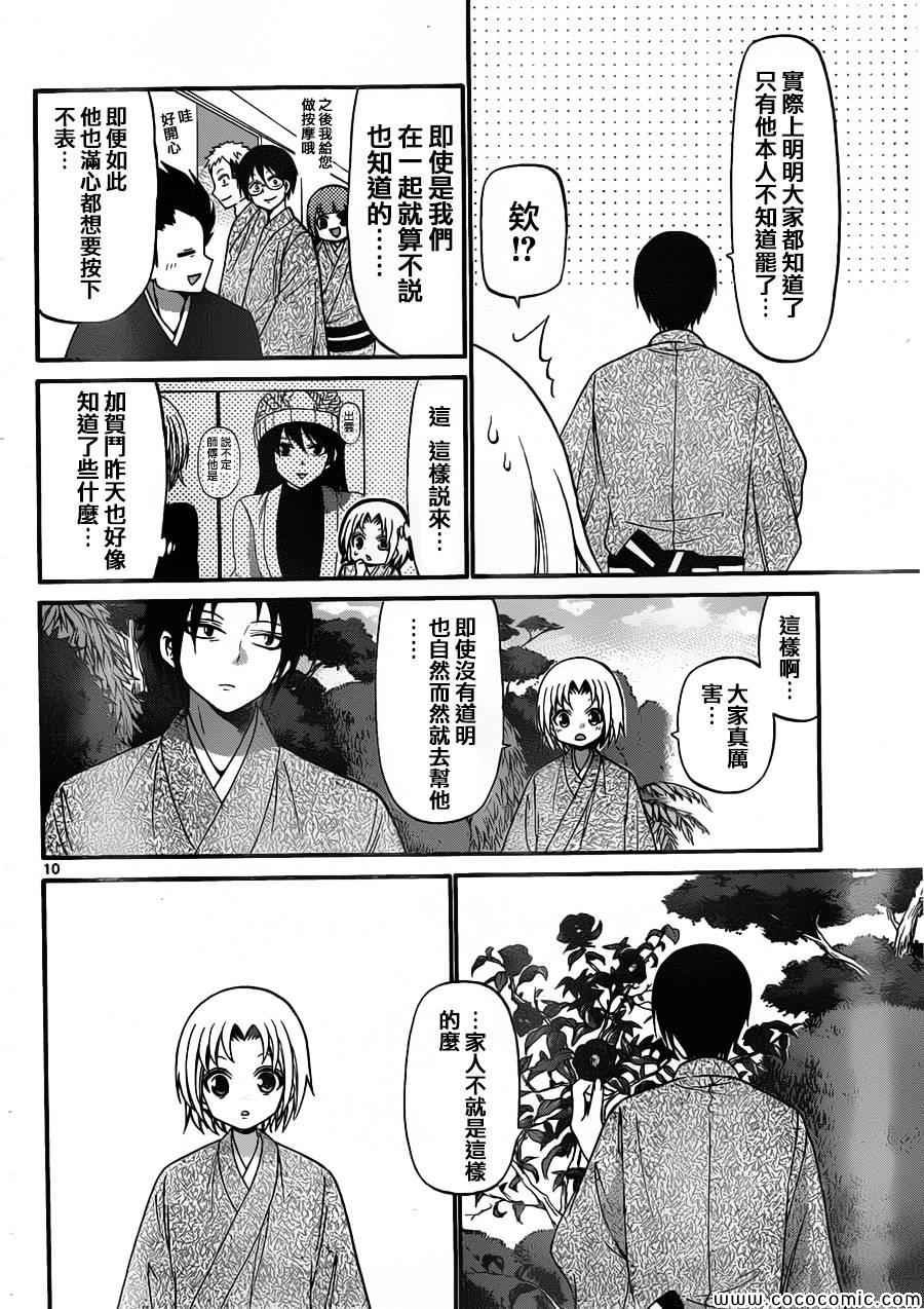 第147话