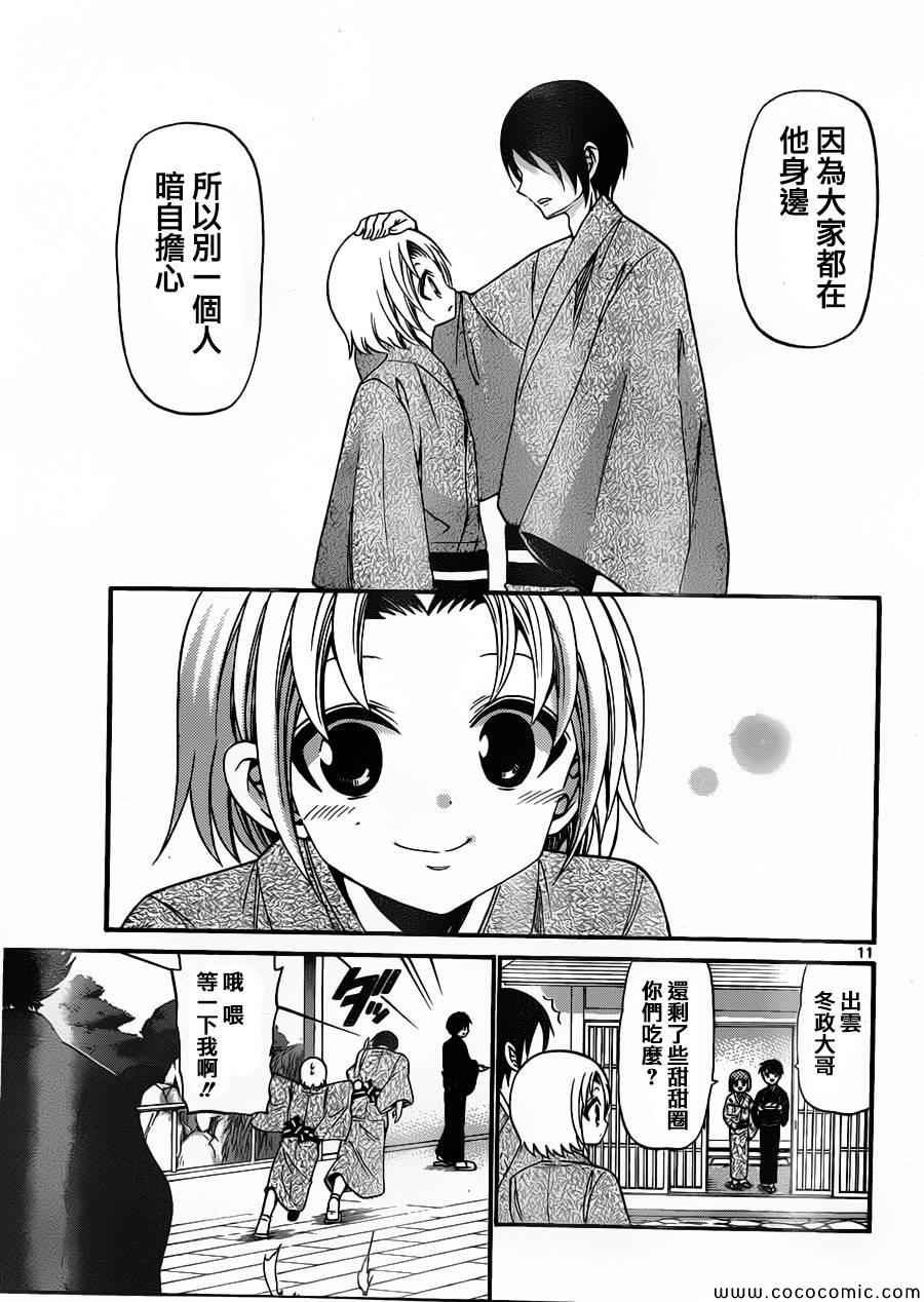 第147话