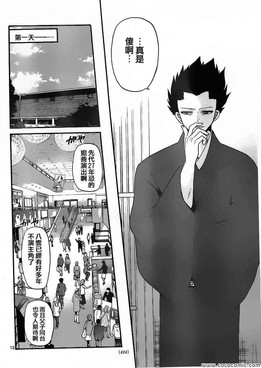 第147话
