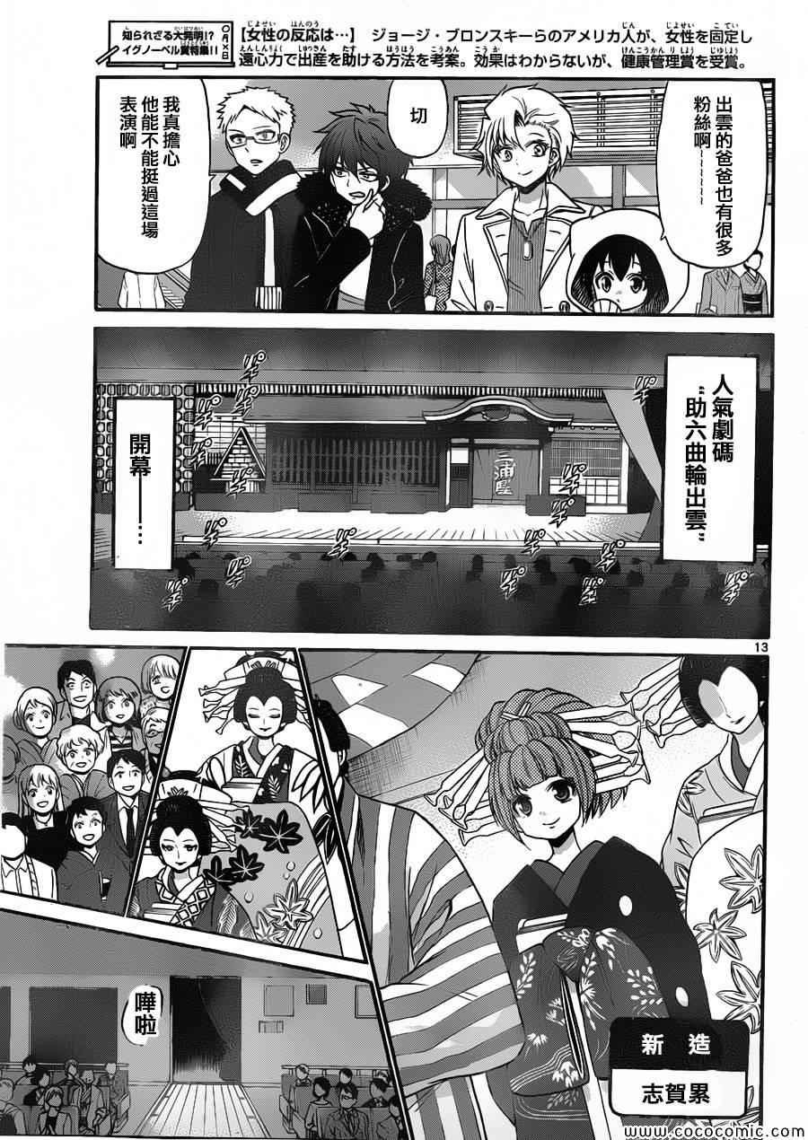第147话