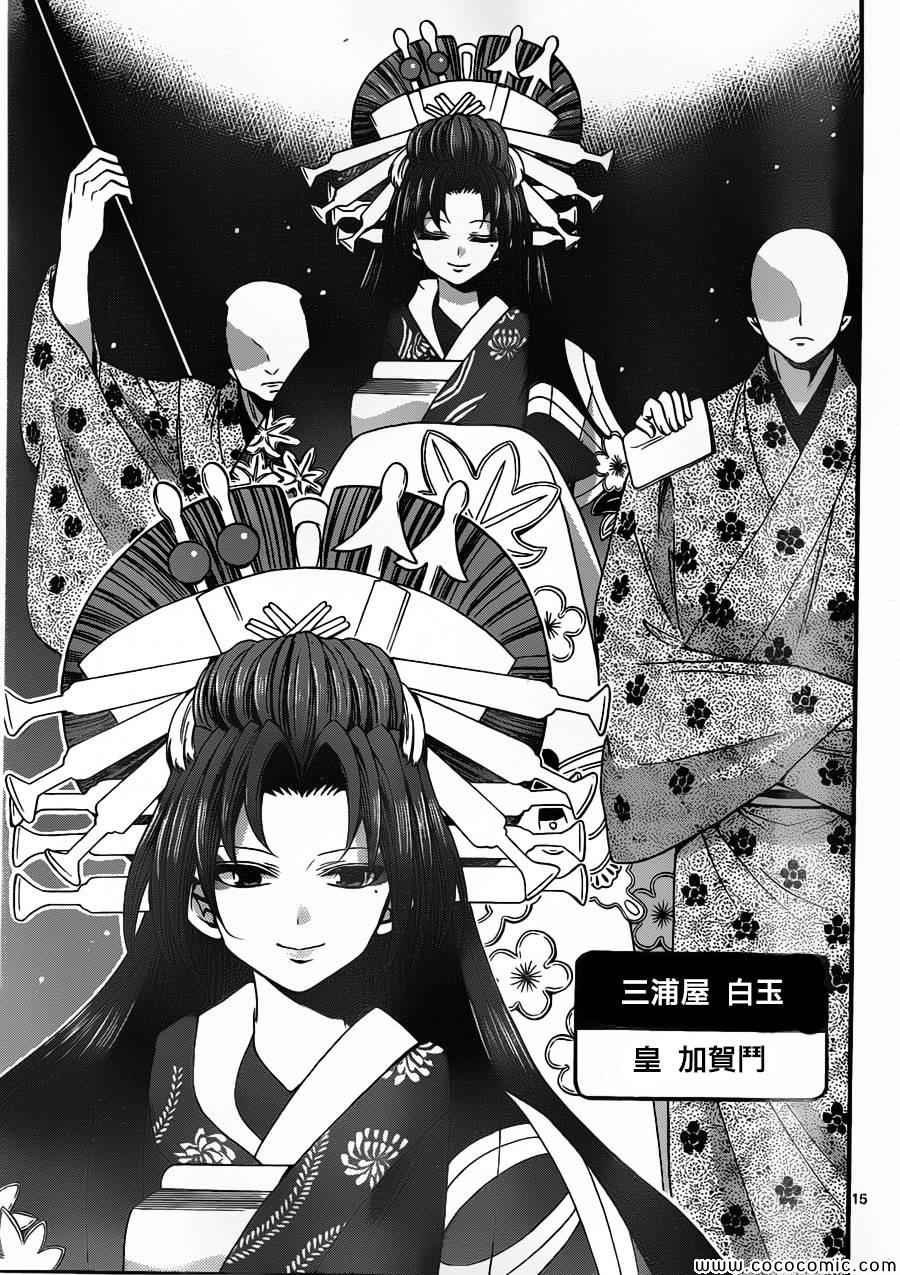 第147话