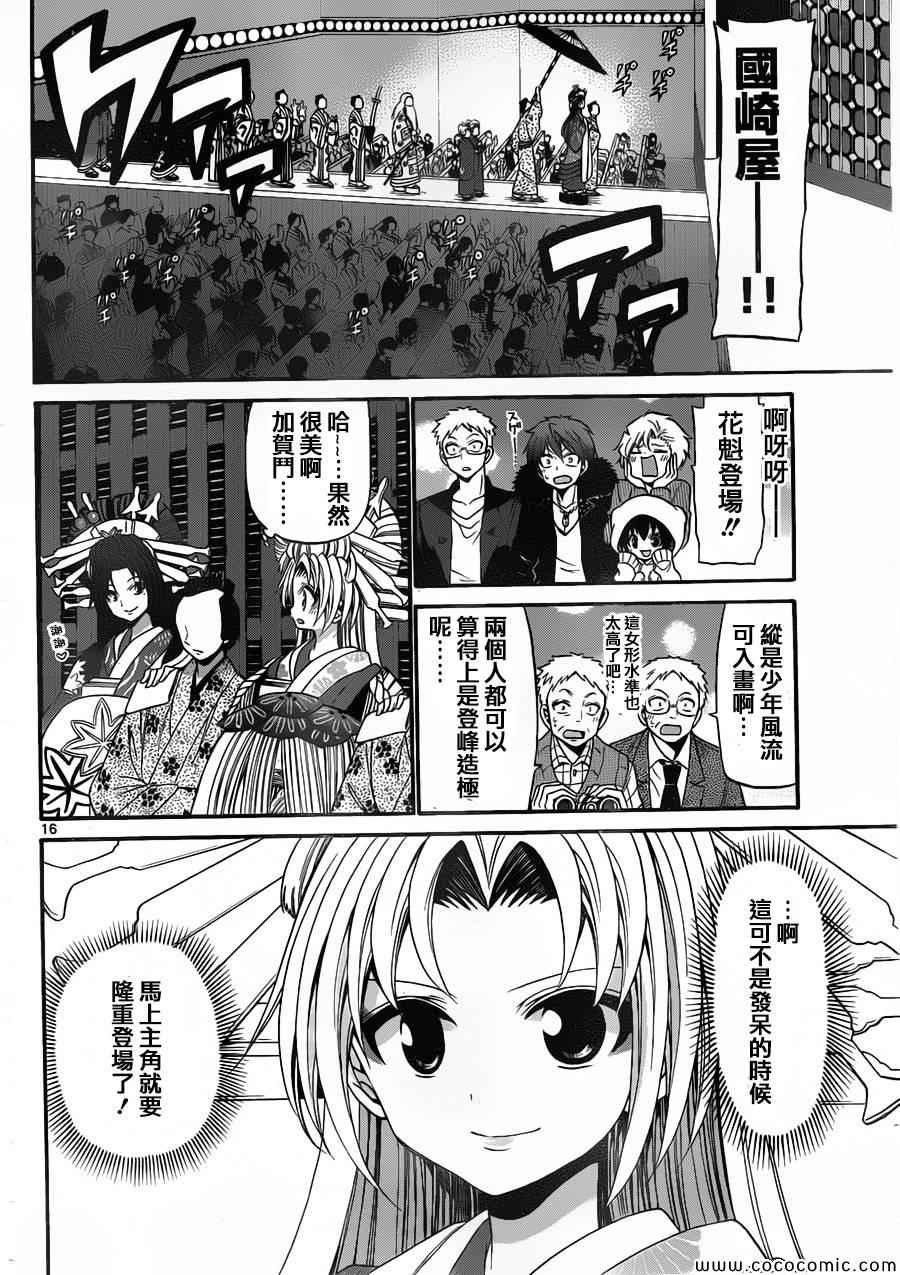 第147话