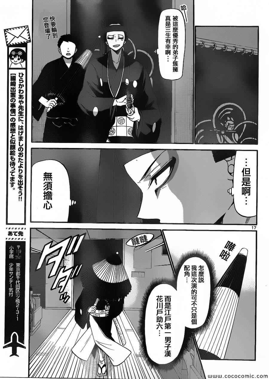 第147话