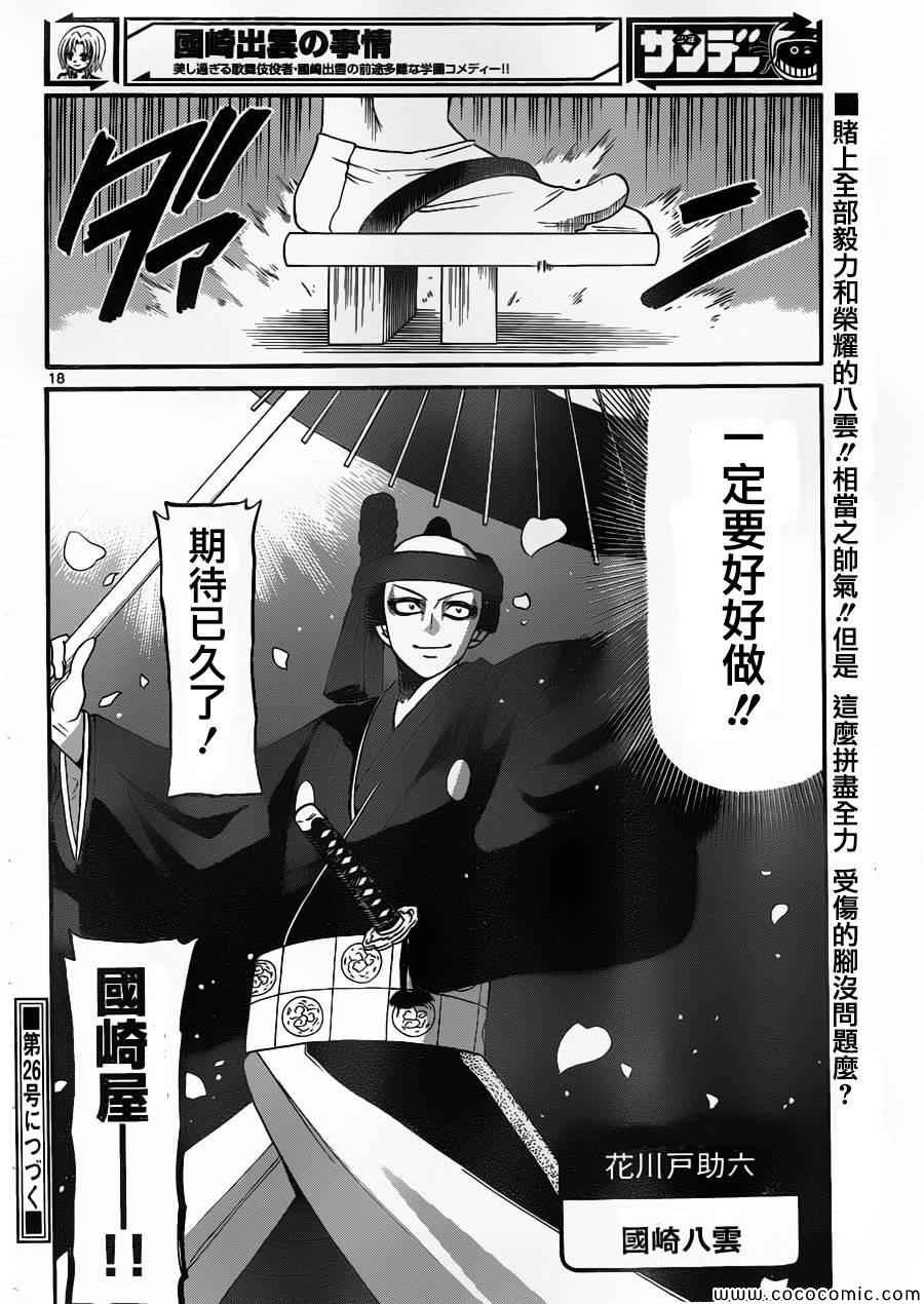 第147话