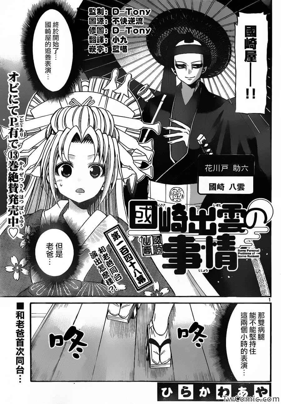 第148话