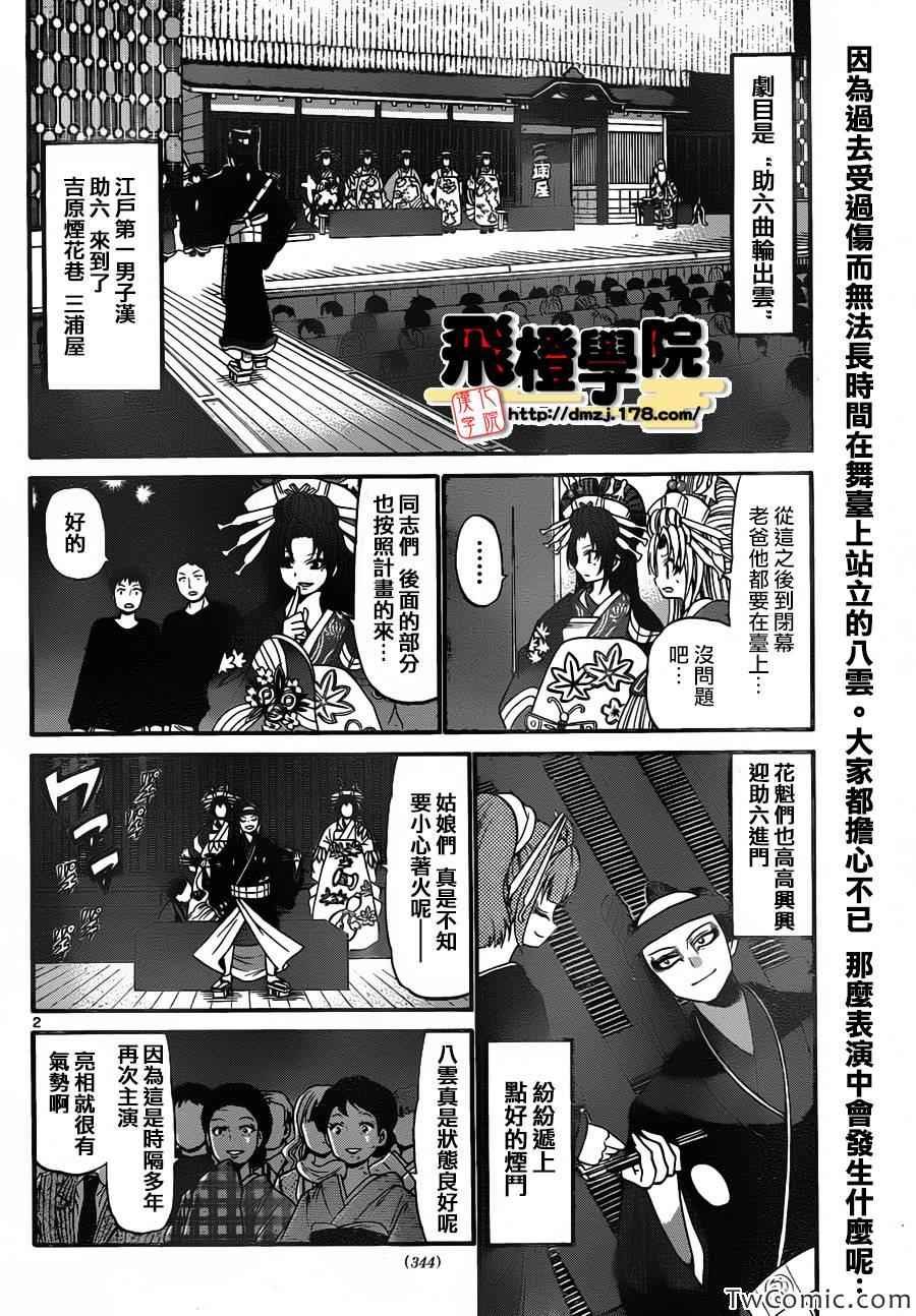 第148话