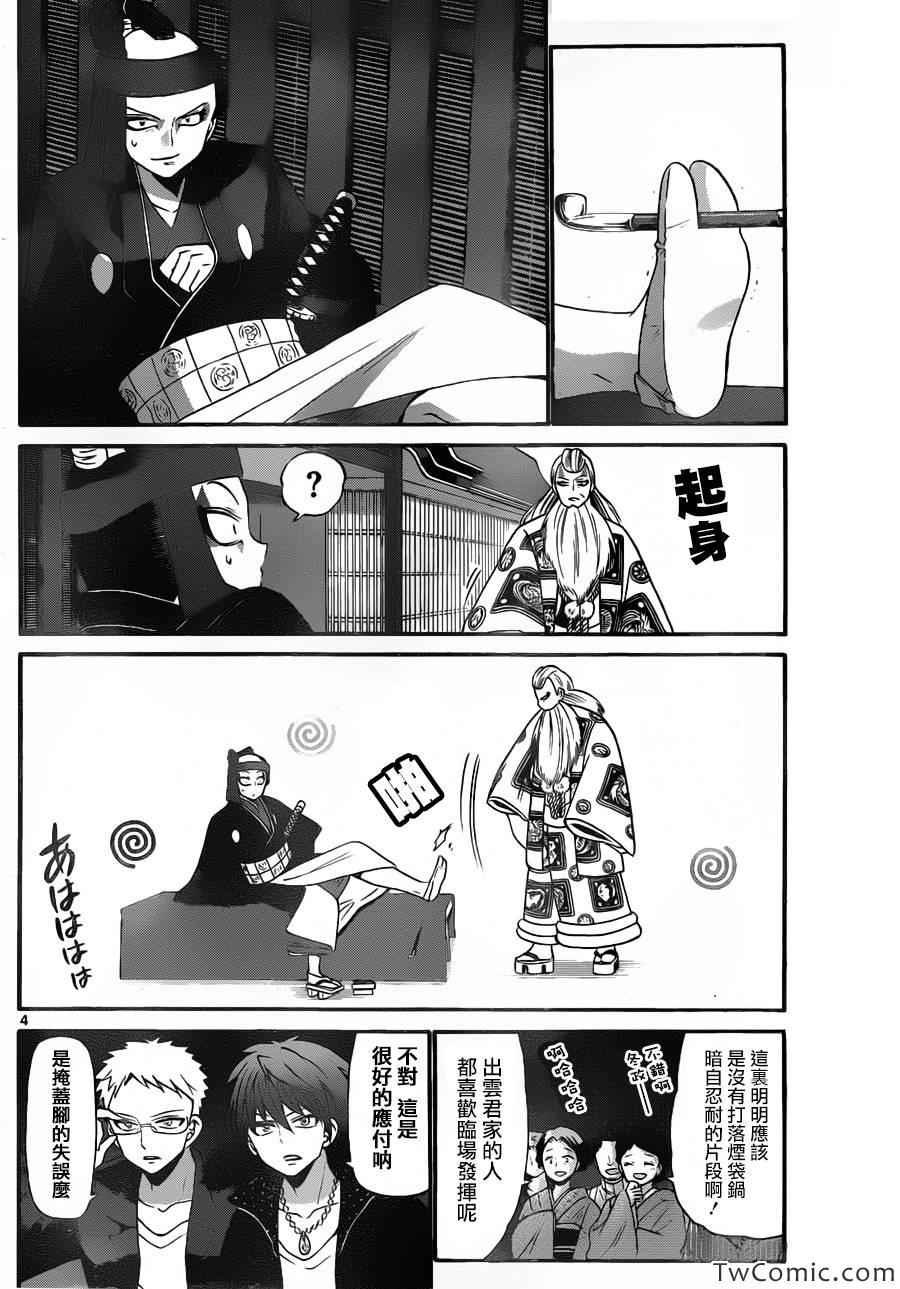 第148话