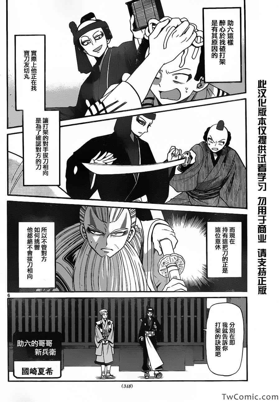 第148话