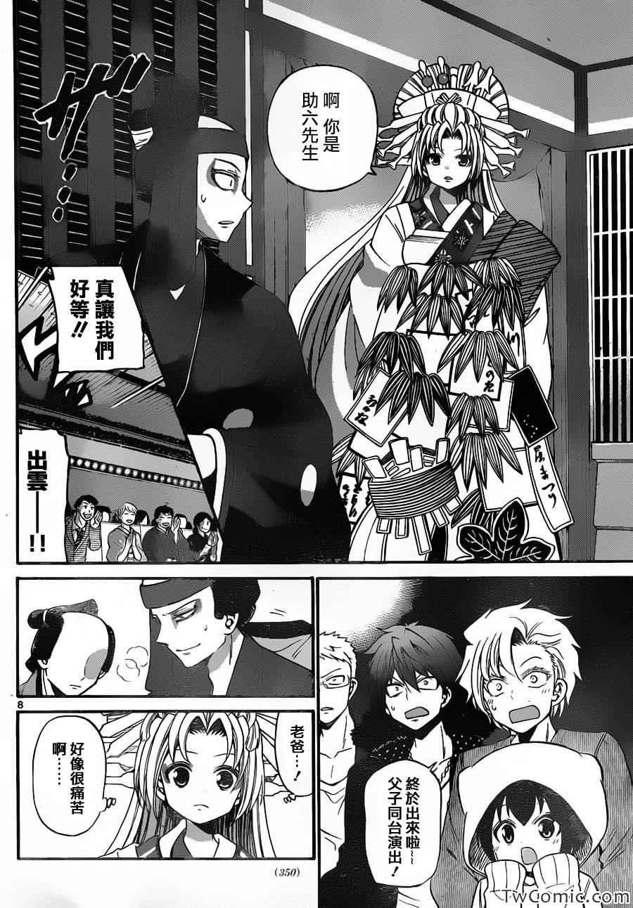 第148话