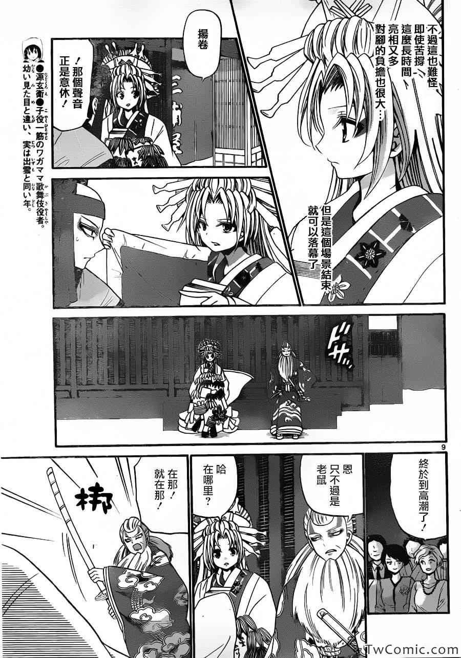 第148话