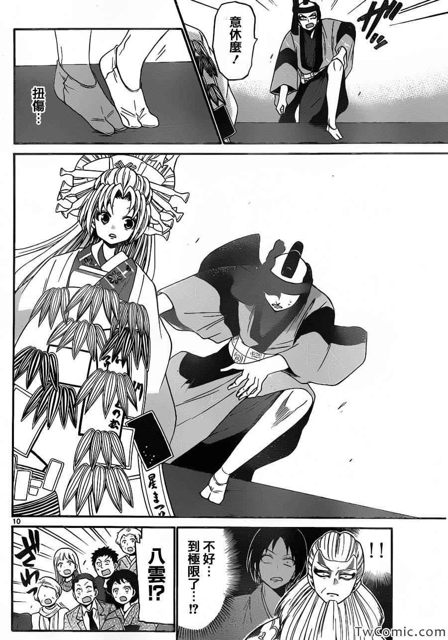 第148话