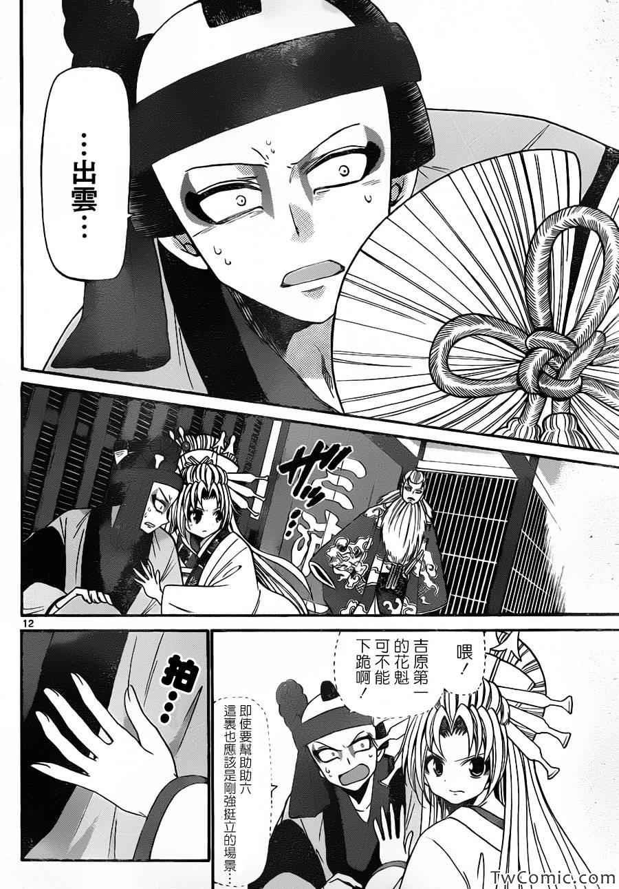 第148话