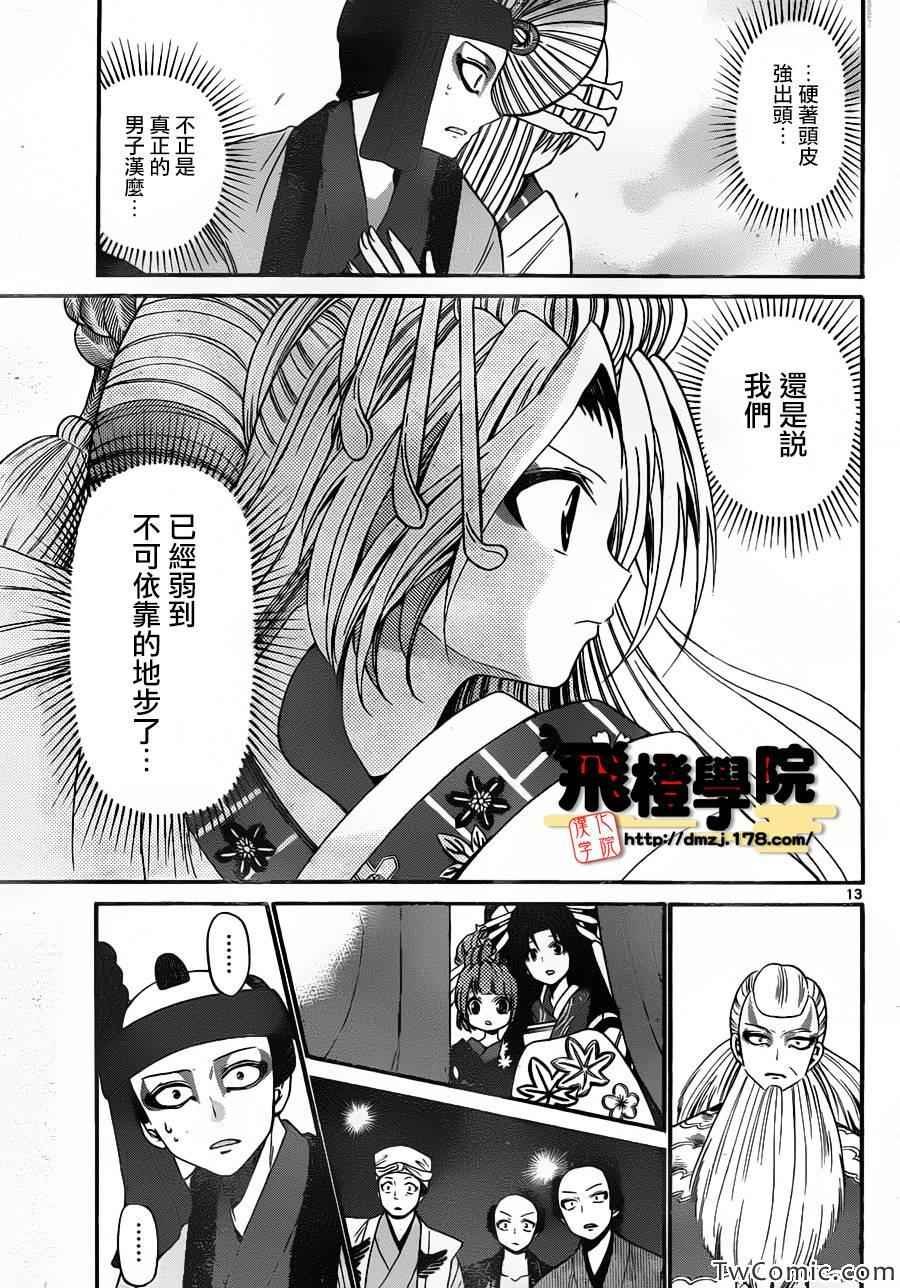 第148话