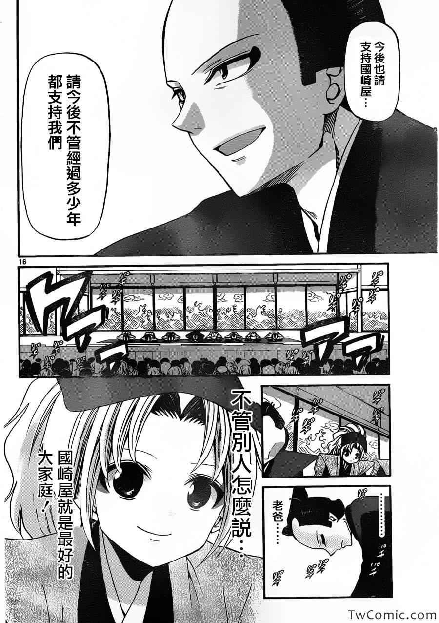 第148话