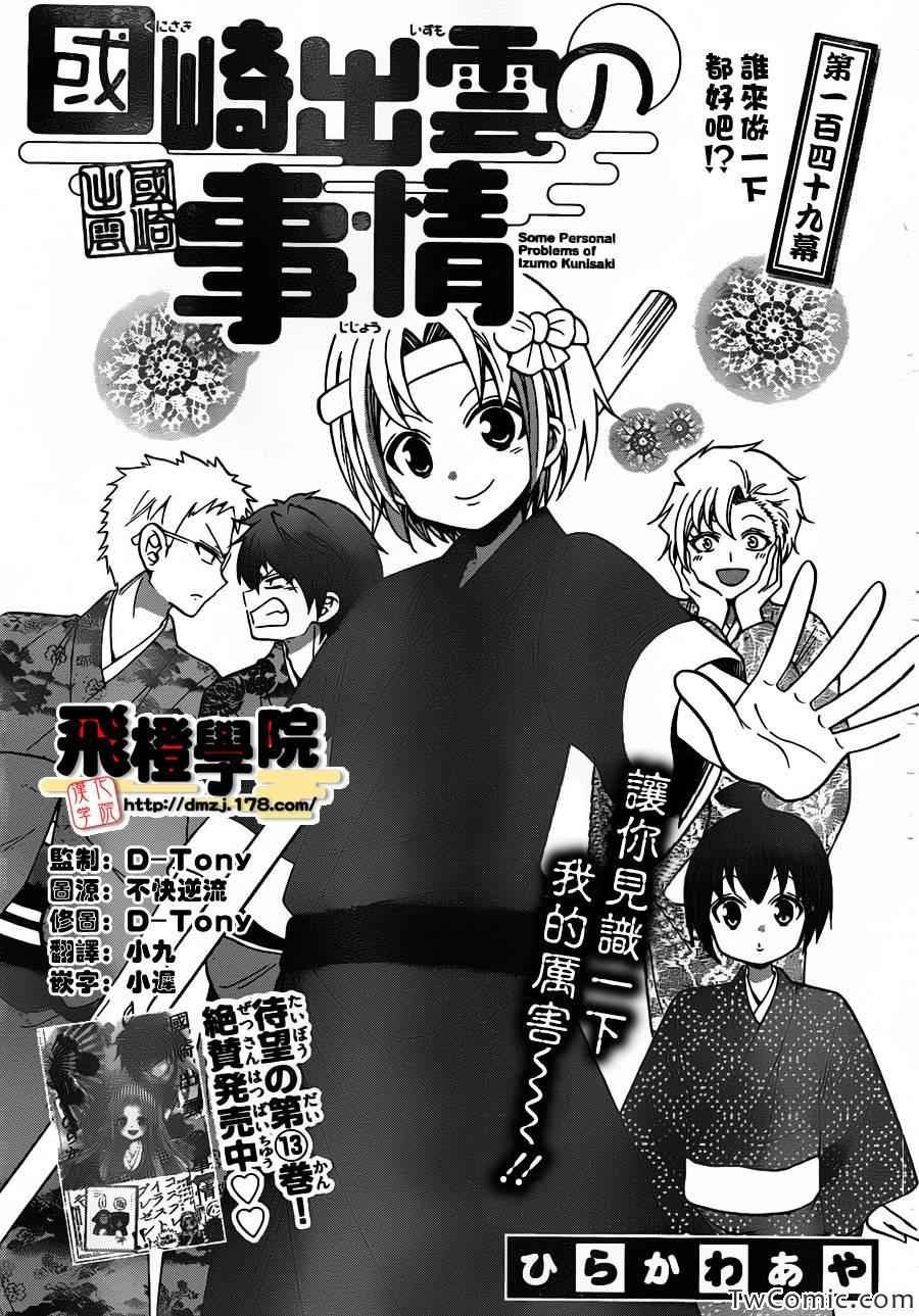 第149话