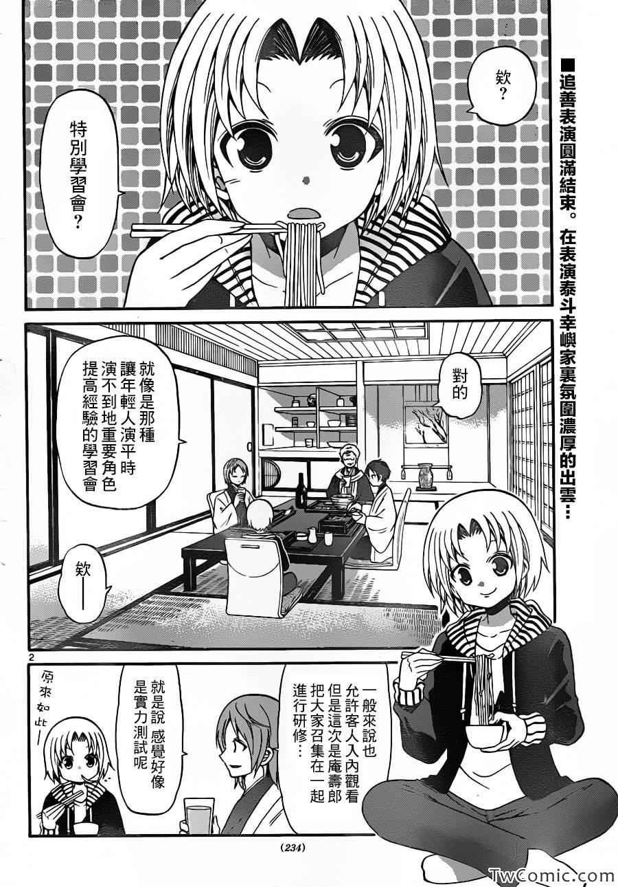 第149话