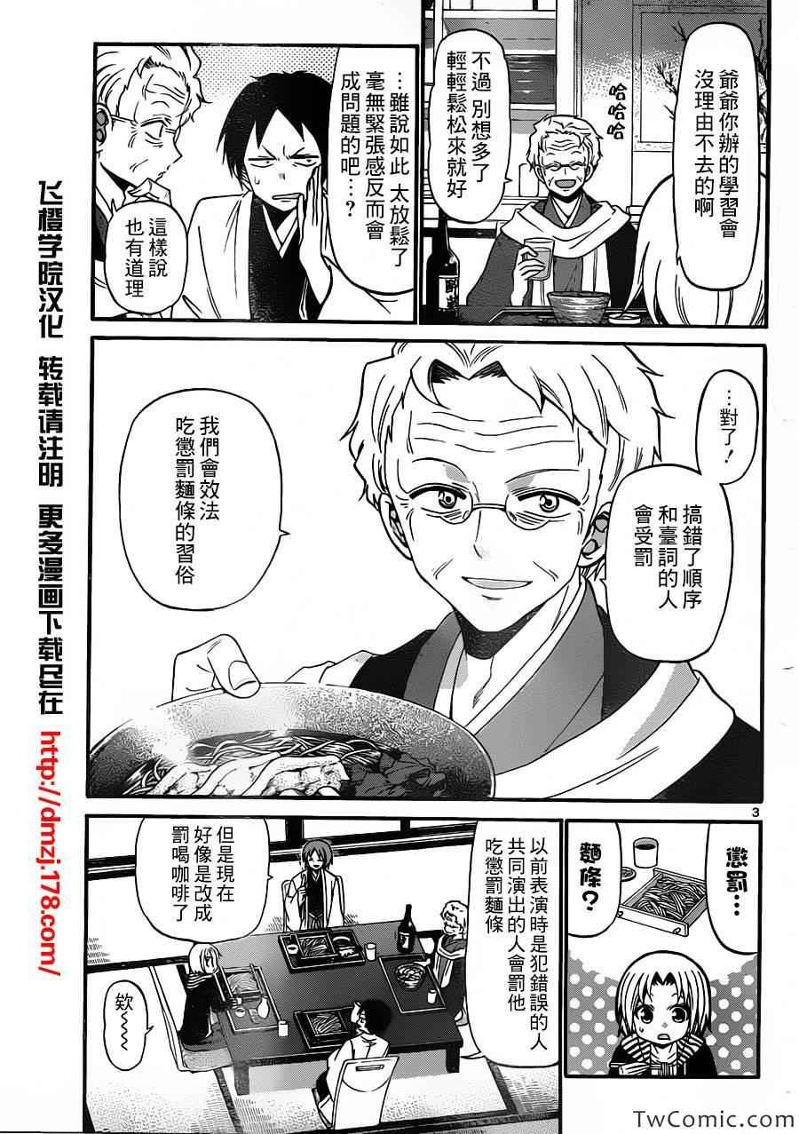 第149话