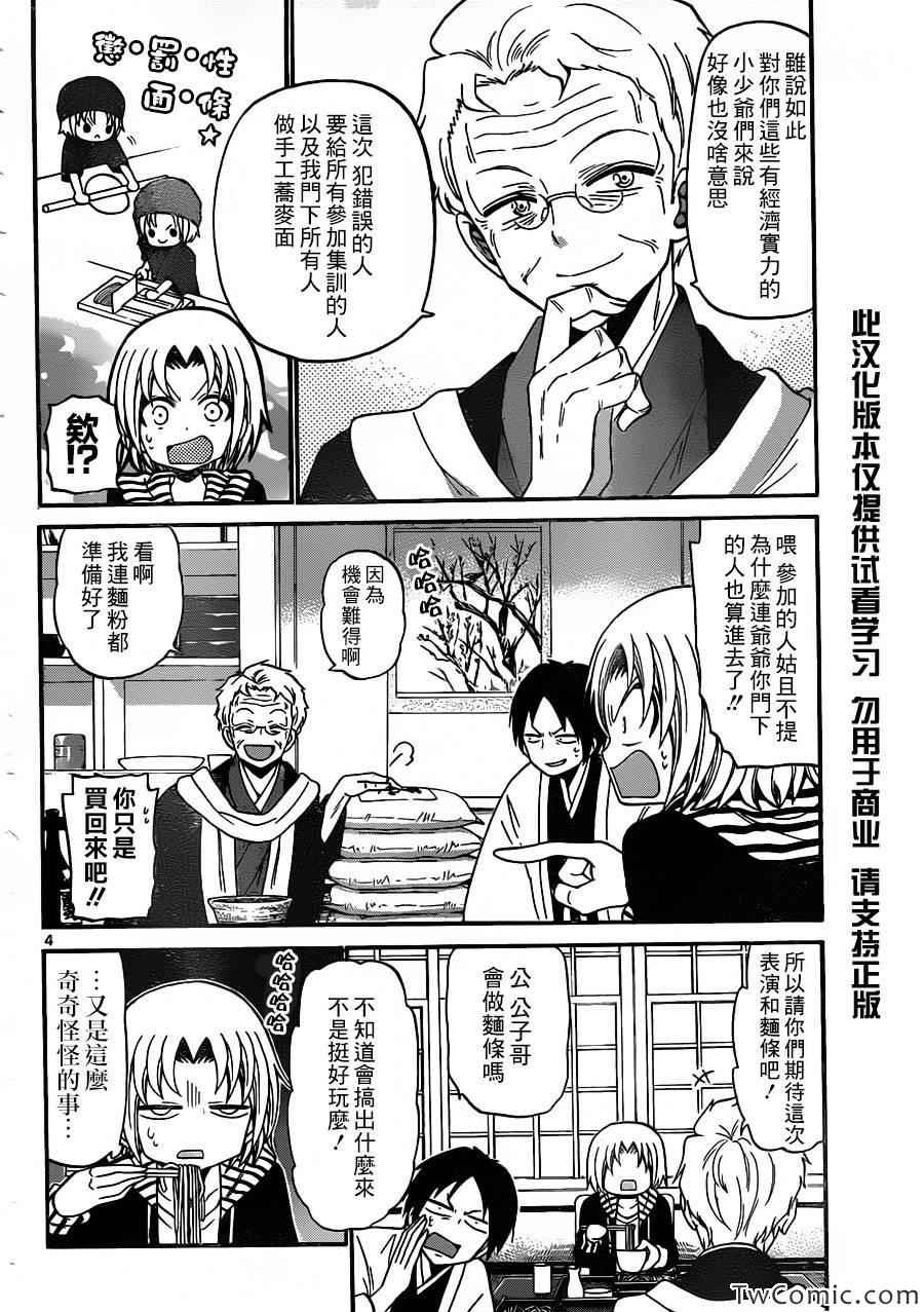 第149话