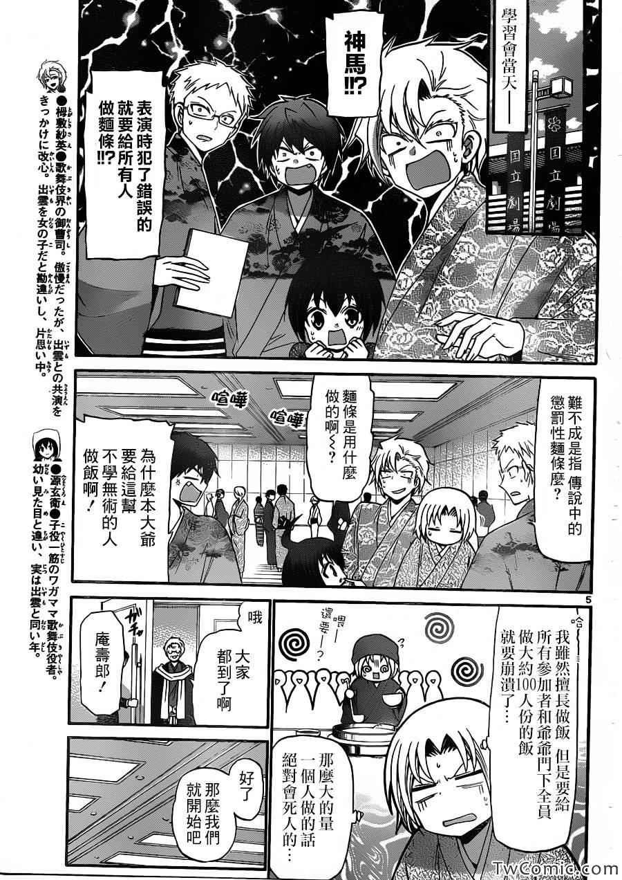 第149话