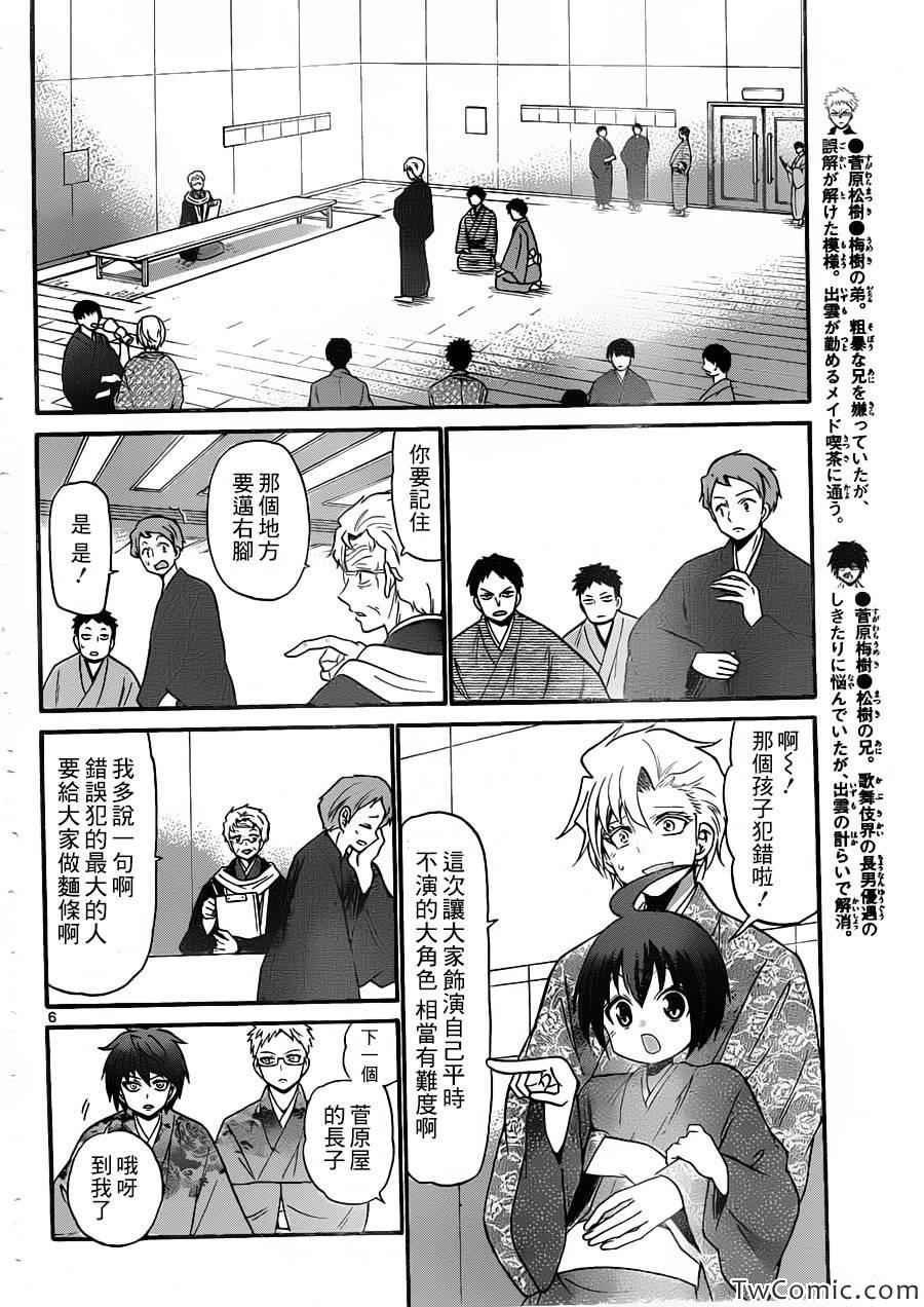 第149话