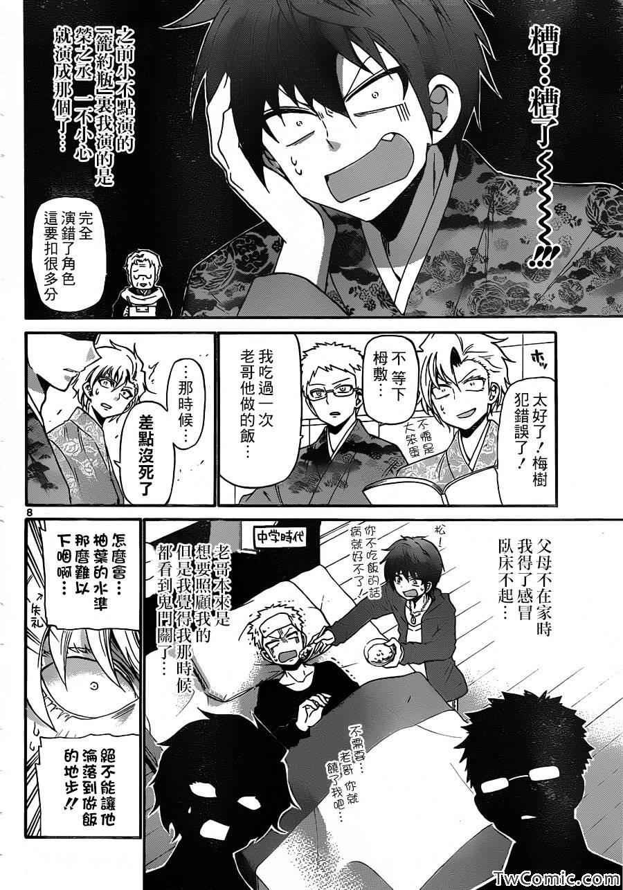 第149话