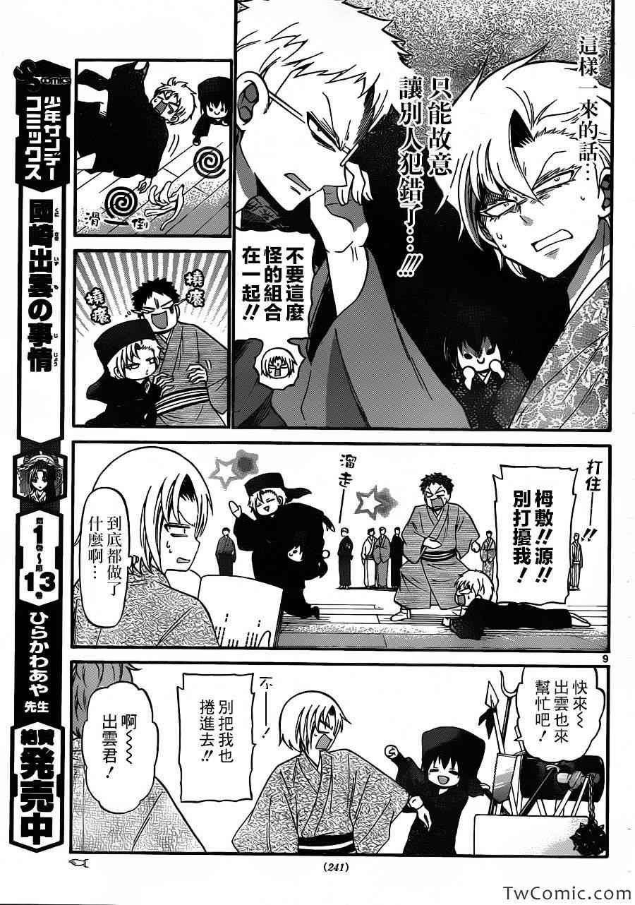 第149话