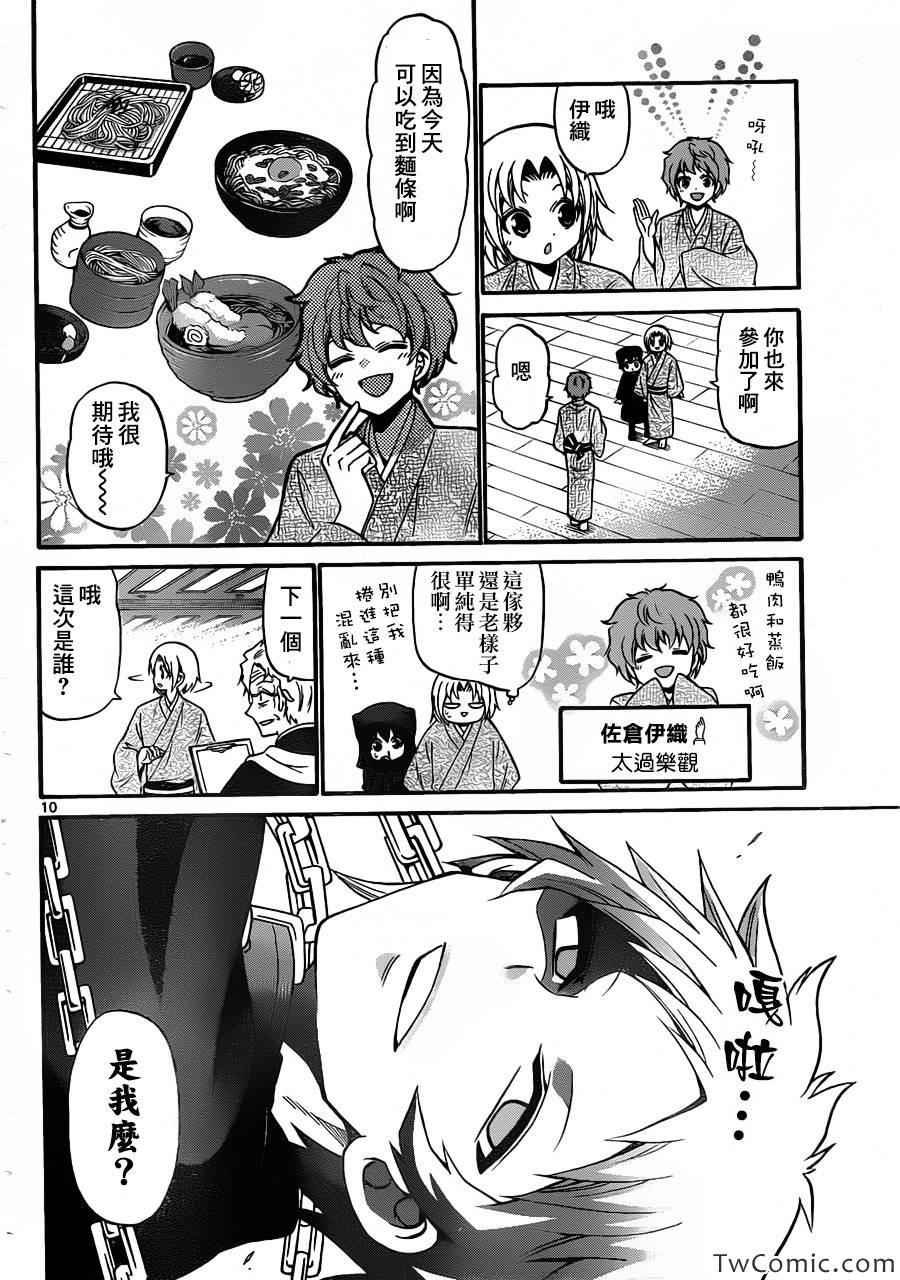 第149话