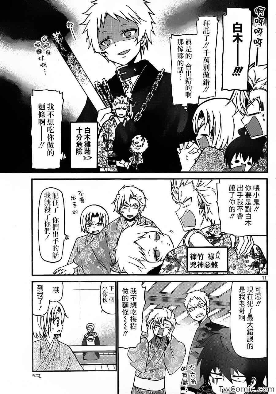 第149话