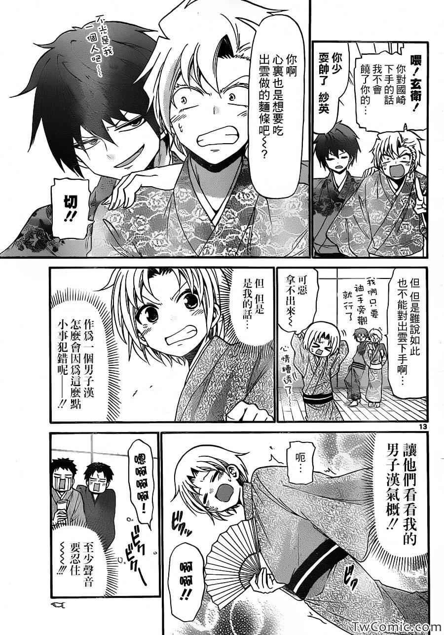 第149话