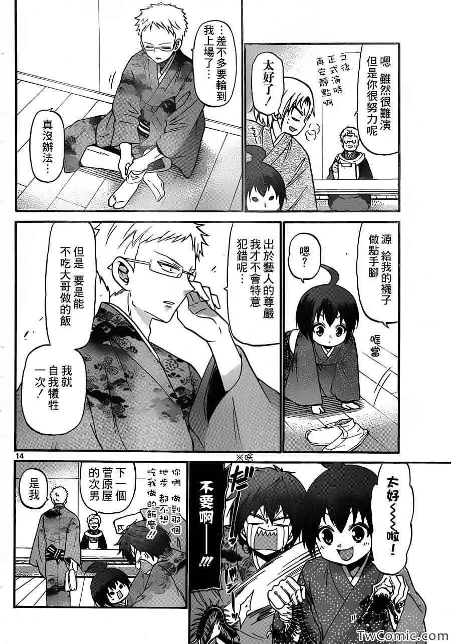 第149话