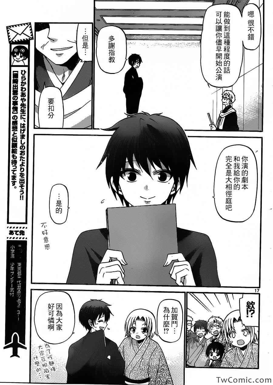 第149话