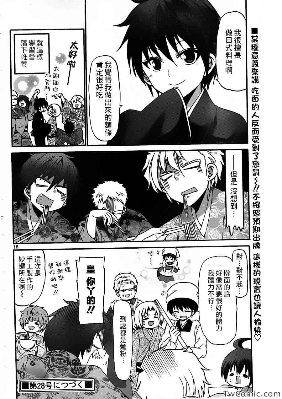 第149话