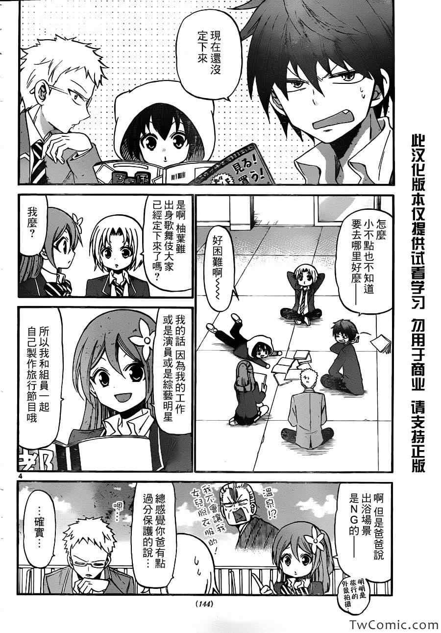 第150话